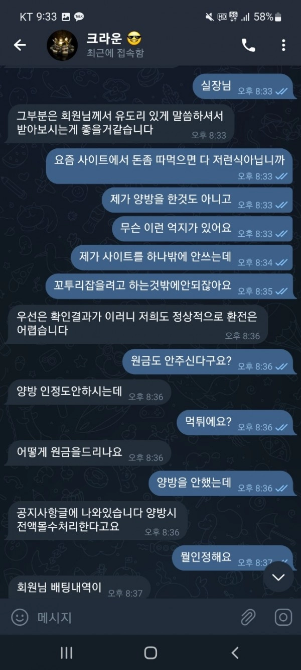 온라인슬롯, 슬롯사이트, 온라인카지노, 슬롯커뮤니티 슬롯왕국 - 크라운 카지노 crw19.com 먹튀 확정