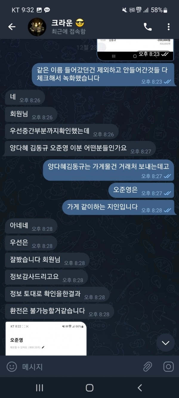 온라인슬롯, 슬롯사이트, 온라인카지노, 슬롯커뮤니티 슬롯왕국 - 크라운 카지노 crw19.com 먹튀 확정