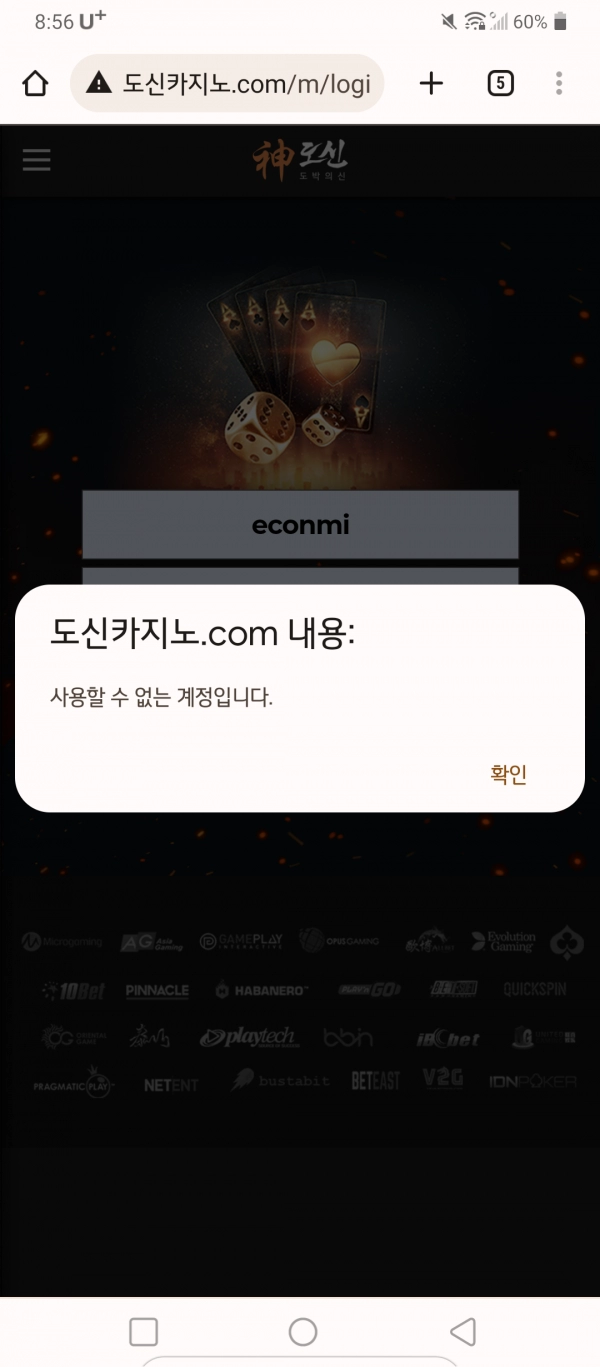 온라인슬롯, 슬롯사이트, 온라인카지노, 슬롯커뮤니티 슬롯왕국 - 도신 카지노 doa6.com 먹튀 확정