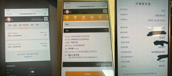 온라인슬롯, 슬롯사이트, 온라인카지노, 슬롯커뮤니티 슬롯왕국 - 188벳 (188BET) 먹튀확정 증거 첨부