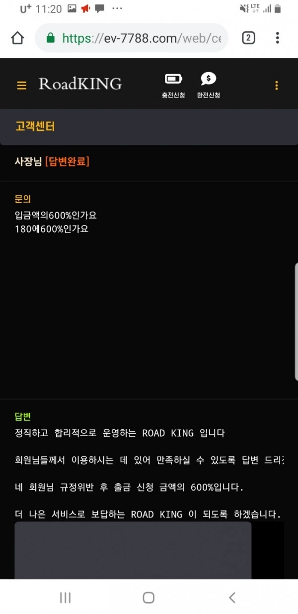 온라인슬롯, 슬롯사이트, 온라인카지노, 슬롯커뮤니티 슬롯왕국 - 로드킹 카지노 ev-7788.com 먹튀 확정