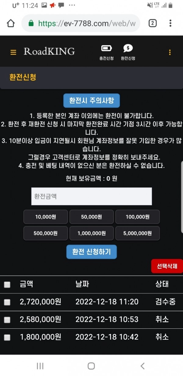 온라인슬롯, 슬롯사이트, 온라인카지노, 슬롯커뮤니티 슬롯왕국 - 로드킹 카지노 ev-7788.com 먹튀 확정