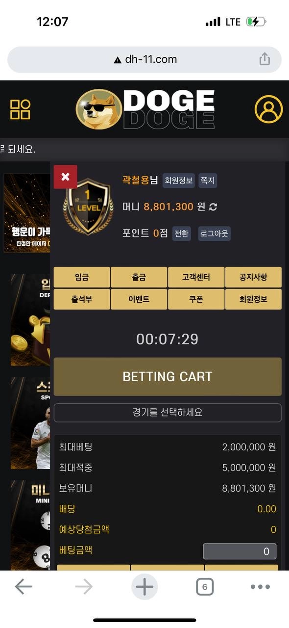 온라인슬롯, 슬롯사이트, 온라인카지노, 슬롯커뮤니티 슬롯왕국 - 도지 카지노 dh-11.com 먹튀 확정