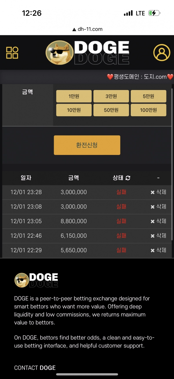 온라인슬롯, 슬롯사이트, 온라인카지노, 슬롯커뮤니티 슬롯왕국 - 도지 카지노 dh-11.com 먹튀 확정