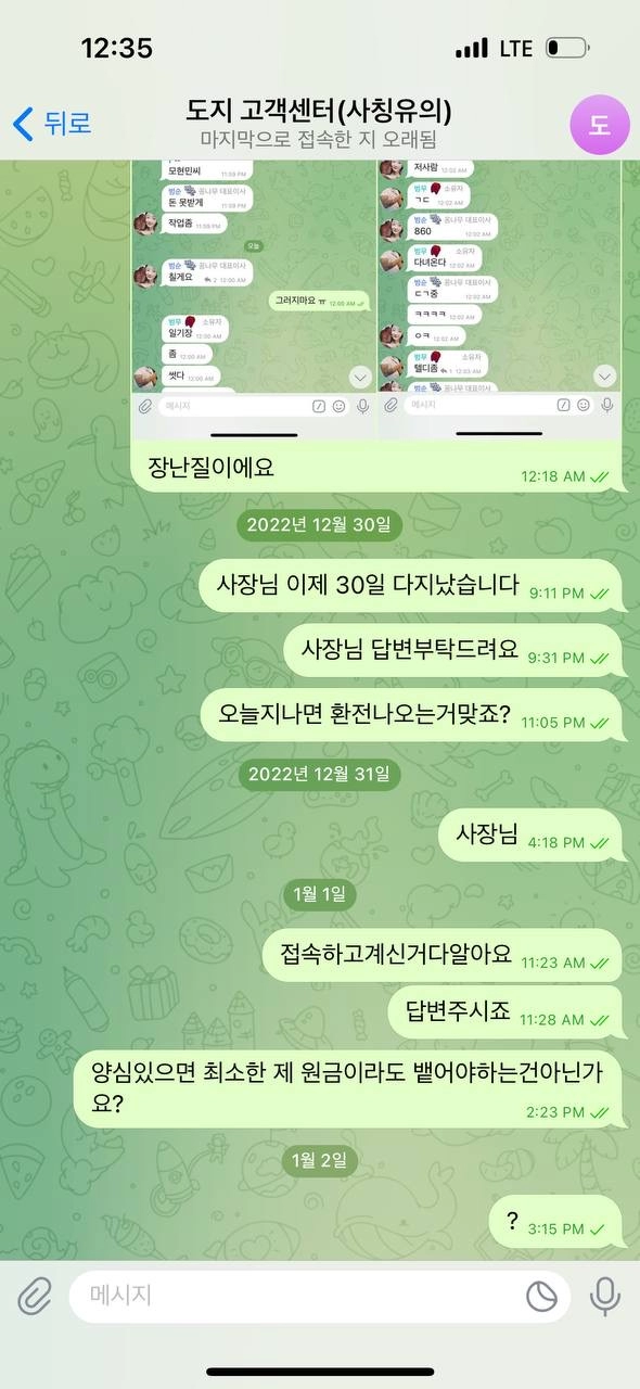 온라인슬롯, 슬롯사이트, 온라인카지노, 슬롯커뮤니티 슬롯왕국 - 도지 카지노 dh-11.com 먹튀 확정