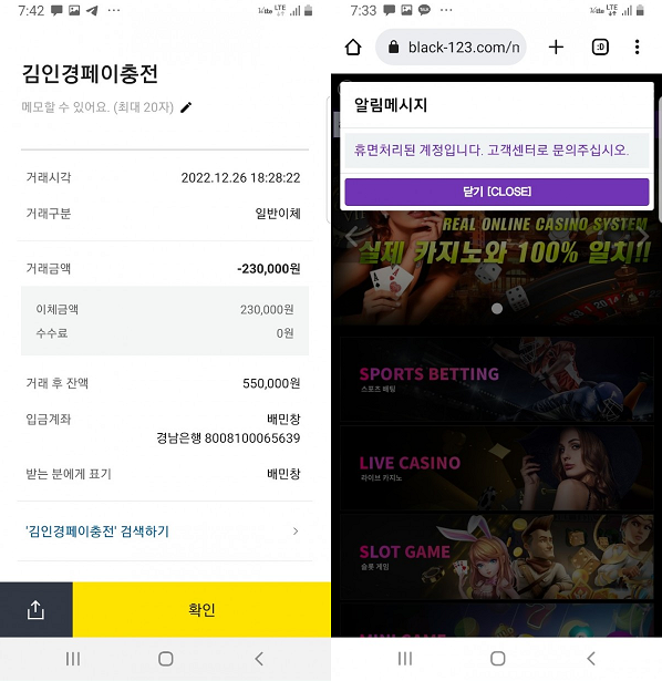 온라인슬롯, 슬롯사이트, 온라인카지노, 슬롯커뮤니티 슬롯왕국 - 블랙스톤 먹튀확정 증거 첨부