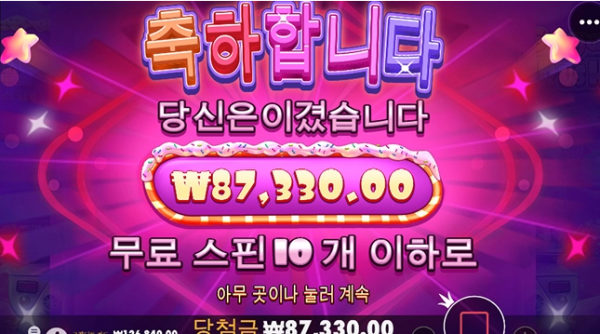 슬롯왕국,슬롯나라,슬롯,슬롯커뮤니티,잭팟,프라그마틱