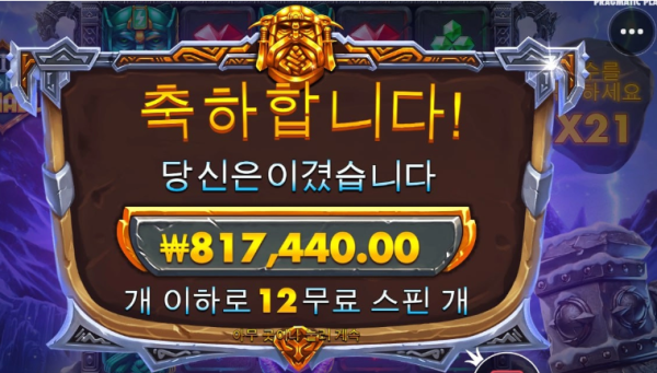 슬롯왕국,슬롯나라,슬롯,슬롯커뮤니티,잭팟,프라그마틱