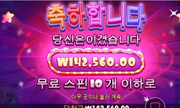 슬롯왕국,슬롯나라,슬롯,슬롯커뮤니티,잭팟,프라그마틱