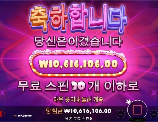 슬롯왕국,슬롯나라,슬롯,슬롯커뮤니티,잭팟,프라그마틱