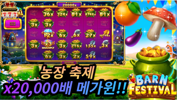 슬롯왕국,슬롯나라,슬롯,슬롯커뮤니티,잭팟,프라그마틱