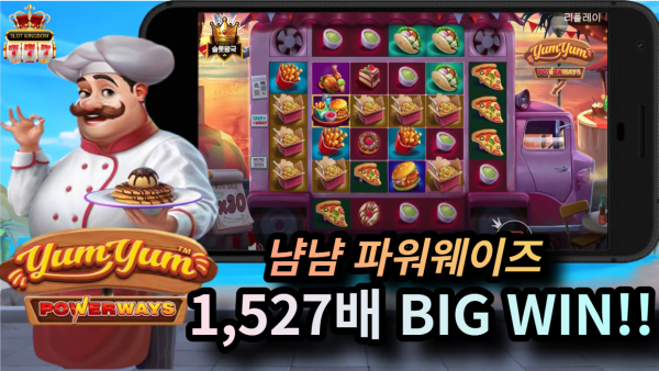 슬롯왕국,슬롯나라,슬롯,슬롯커뮤니티,잭팟,프라그마틱