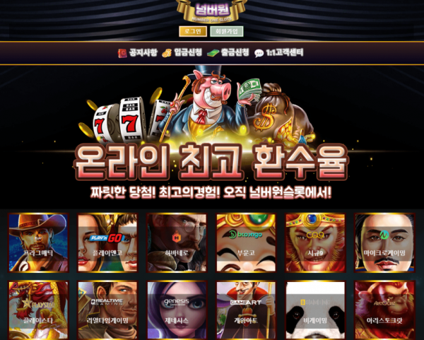 슬롯왕국,슬롯나라,슬롯,슬롯커뮤니티,잭팟,프라그마틱