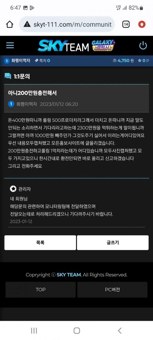 온라인슬롯, 슬롯사이트, 온라인카지노, 슬롯커뮤니티 슬롯왕국 - 스카이팀 카지노 skyt-111.com 먹튀 확정