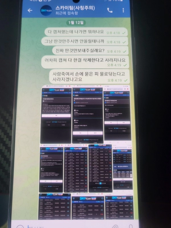 온라인슬롯, 슬롯사이트, 온라인카지노, 슬롯커뮤니티 슬롯왕국 - 스카이팀 카지노 skyt-111.com 먹튀 확정