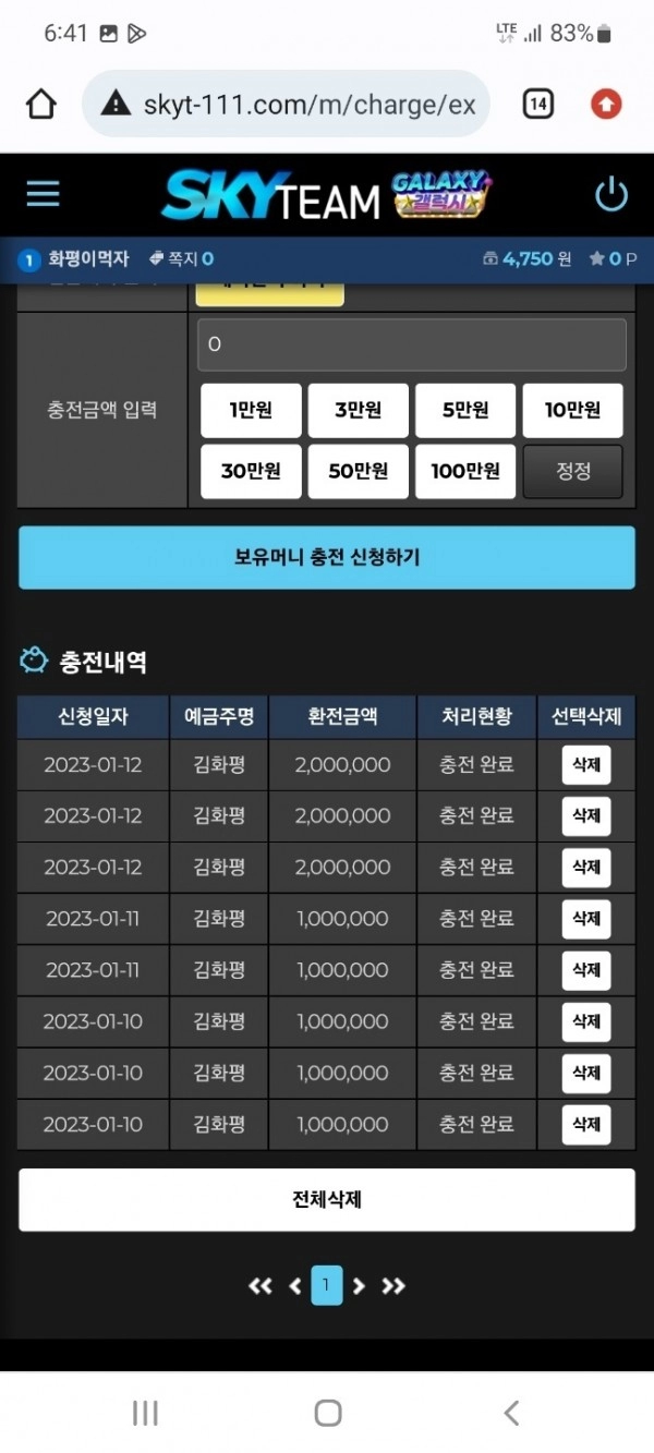 온라인슬롯, 슬롯사이트, 온라인카지노, 슬롯커뮤니티 슬롯왕국 - 스카이팀 카지노 skyt-111.com 먹튀 확정