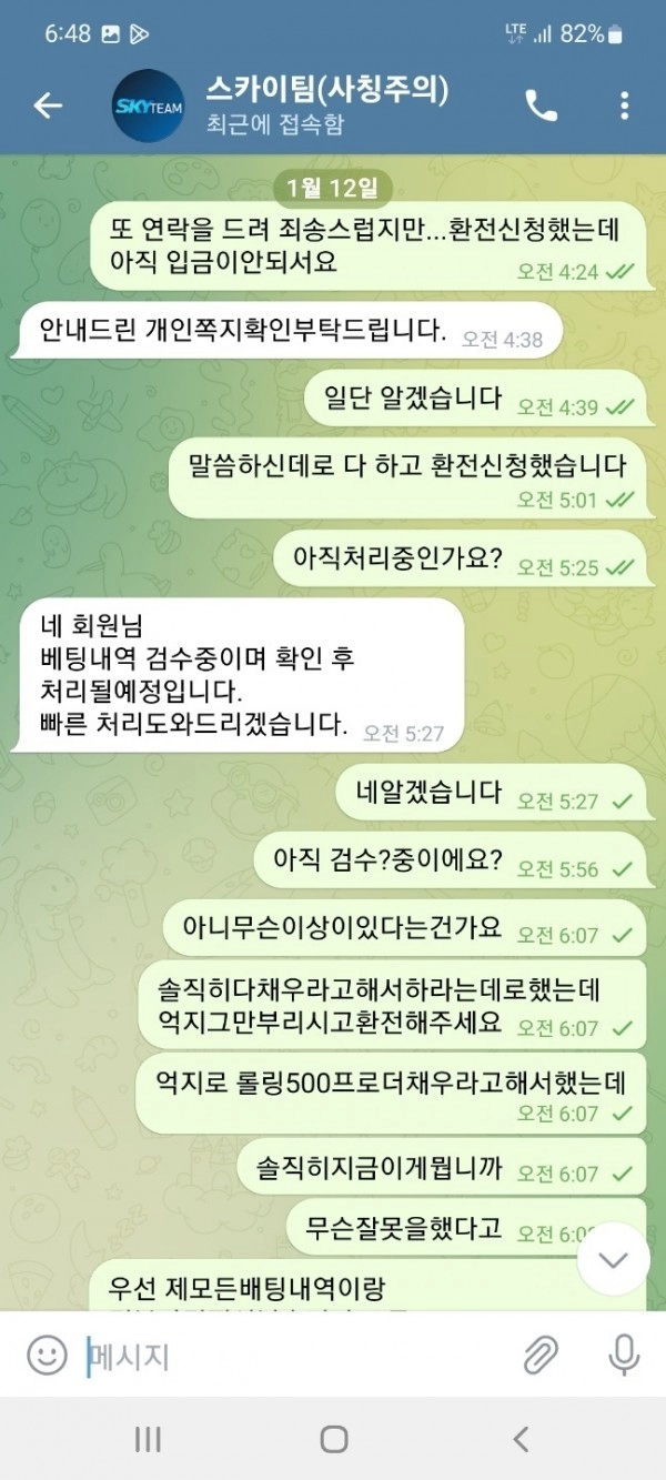 온라인슬롯, 슬롯사이트, 온라인카지노, 슬롯커뮤니티 슬롯왕국 - 스카이팀 카지노 skyt-111.com 먹튀 확정