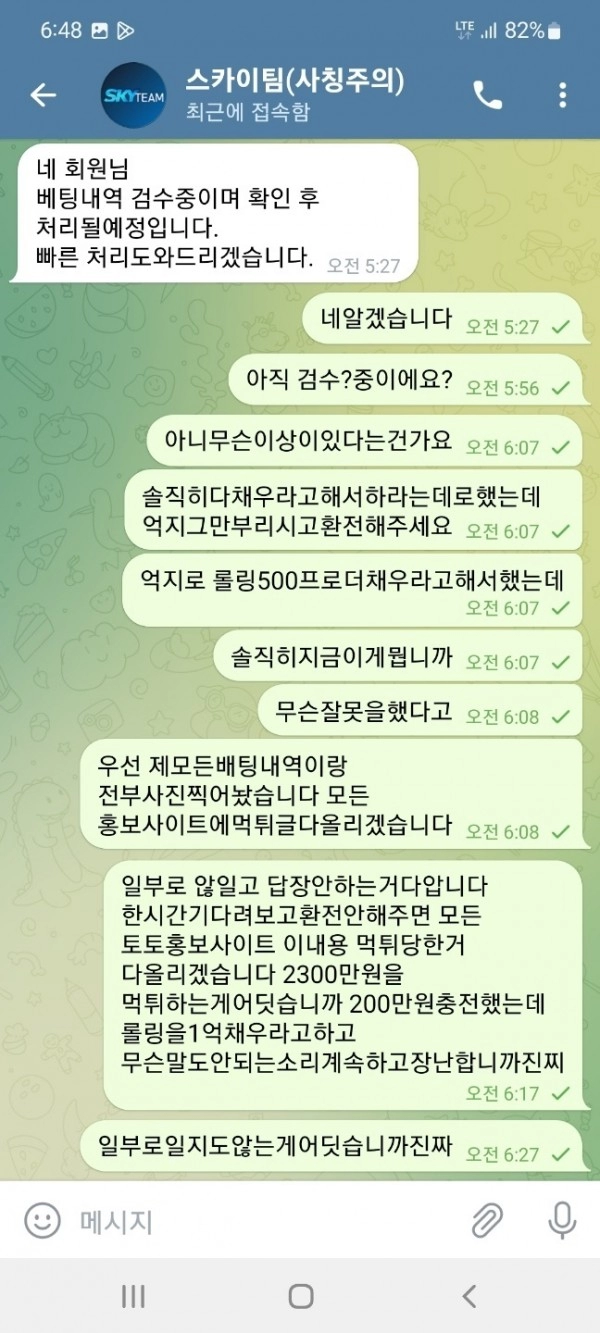온라인슬롯, 슬롯사이트, 온라인카지노, 슬롯커뮤니티 슬롯왕국 - 스카이팀 카지노 skyt-111.com 먹튀 확정