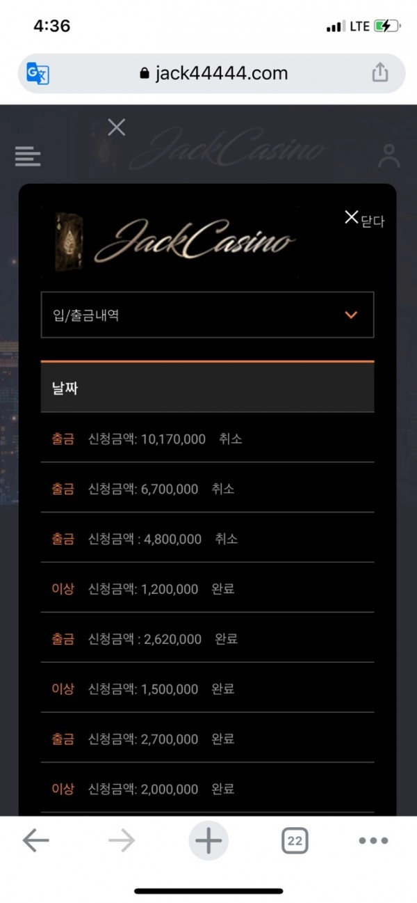 온라인슬롯, 슬롯사이트, 온라인카지노, 슬롯커뮤니티 슬롯왕국 - 잭 카지노 jack44444.com 먹튀 확정
