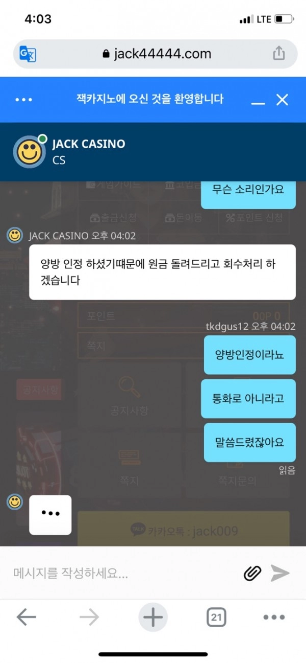 온라인슬롯, 슬롯사이트, 온라인카지노, 슬롯커뮤니티 슬롯왕국 - 잭 카지노 jack44444.com 먹튀 확정