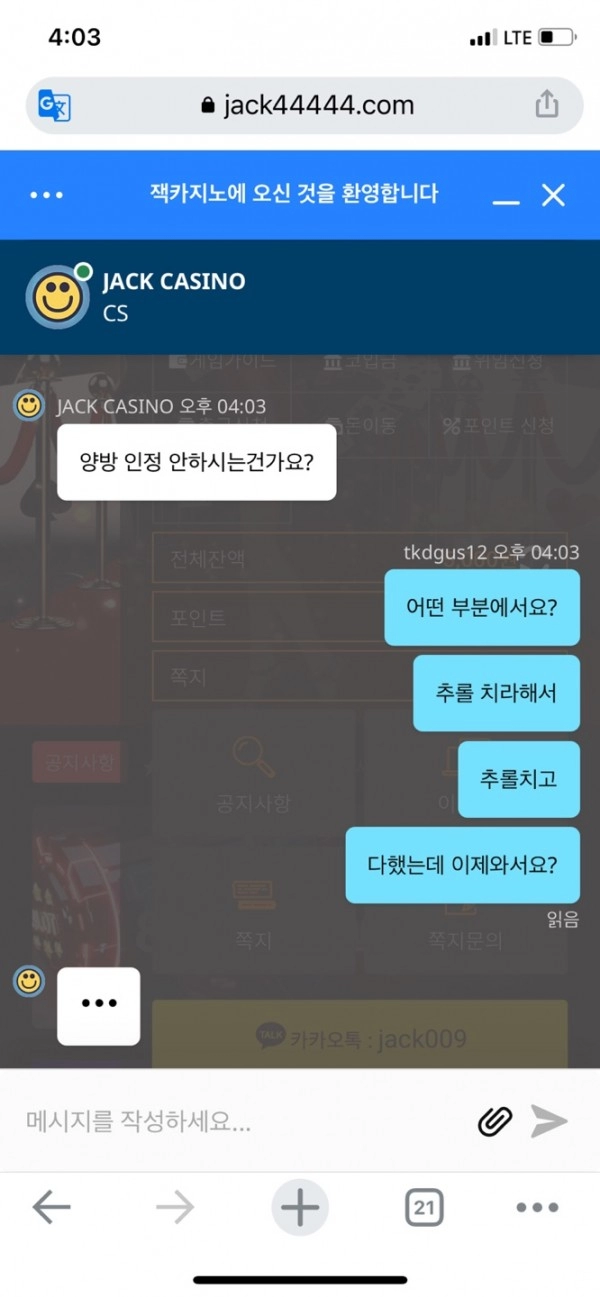 온라인슬롯, 슬롯사이트, 온라인카지노, 슬롯커뮤니티 슬롯왕국 - 잭 카지노 jack44444.com 먹튀 확정