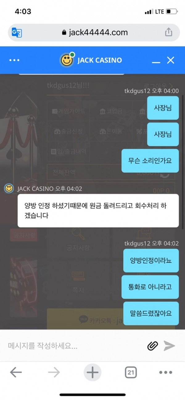 온라인슬롯, 슬롯사이트, 온라인카지노, 슬롯커뮤니티 슬롯왕국 - 잭 카지노 jack44444.com 먹튀 확정