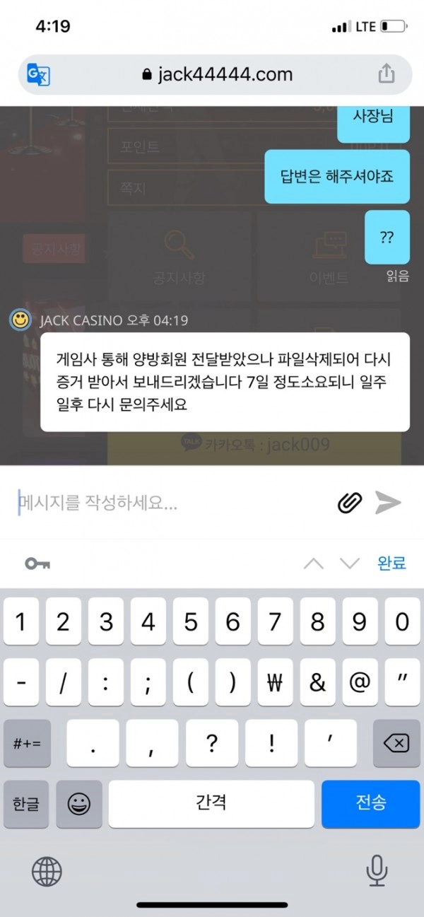 온라인슬롯, 슬롯사이트, 온라인카지노, 슬롯커뮤니티 슬롯왕국 - 잭 카지노 jack44444.com 먹튀 확정