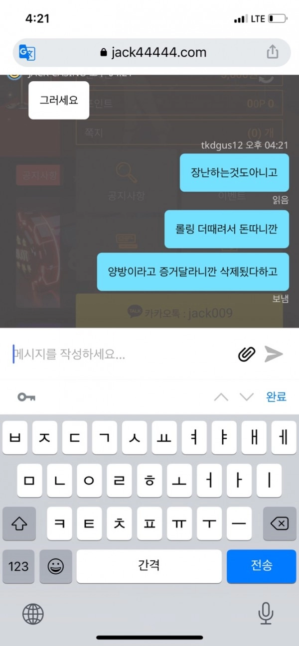 온라인슬롯, 슬롯사이트, 온라인카지노, 슬롯커뮤니티 슬롯왕국 - 잭 카지노 jack44444.com 먹튀 확정
