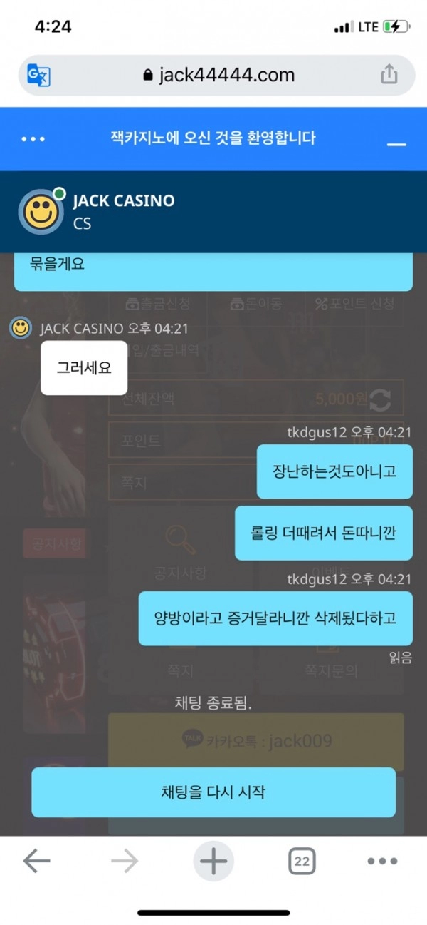 온라인슬롯, 슬롯사이트, 온라인카지노, 슬롯커뮤니티 슬롯왕국 - 잭 카지노 jack44444.com 먹튀 확정