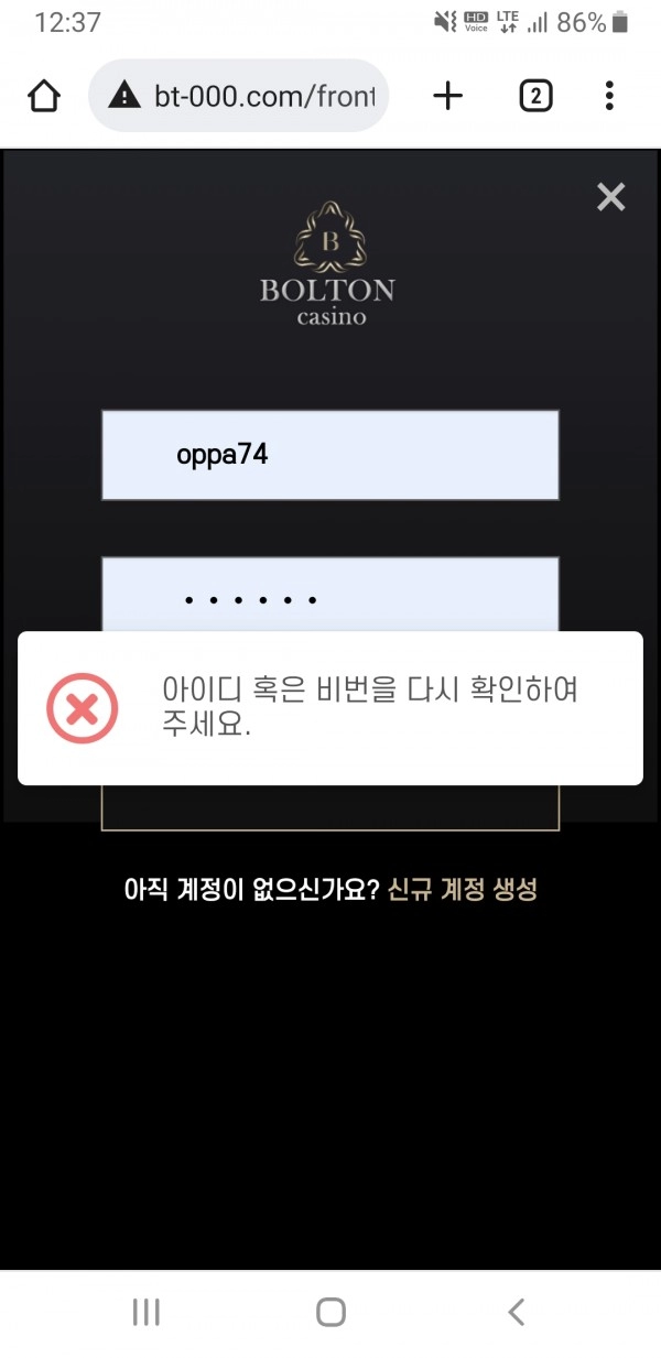 온라인슬롯, 슬롯사이트, 온라인카지노, 슬롯커뮤니티 슬롯왕국 - 볼튼 카지노 bt-000.com 먹튀 확정