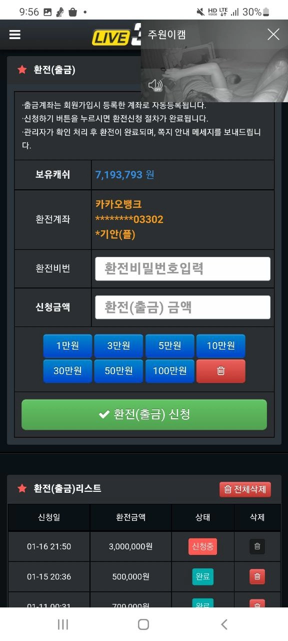 온라인슬롯, 슬롯사이트, 온라인카지노, 슬롯커뮤니티 슬롯왕국 - 라이브벳 카지노 lvbt81.com 먹튀 확정