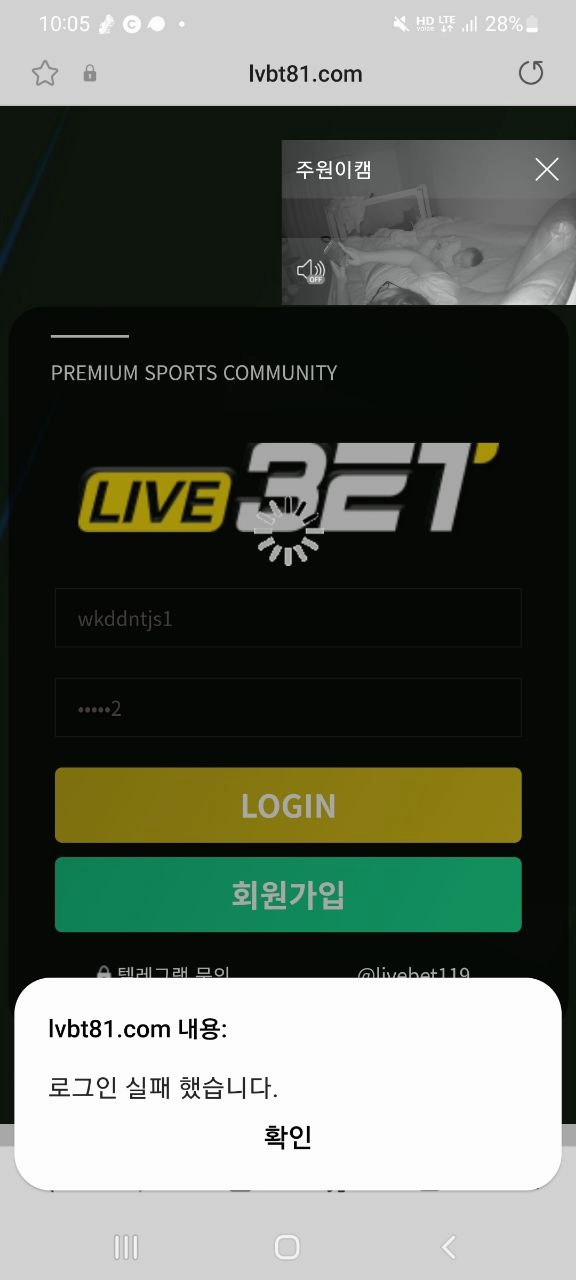 온라인슬롯, 슬롯사이트, 온라인카지노, 슬롯커뮤니티 슬롯왕국 - 라이브벳 카지노 lvbt81.com 먹튀 확정
