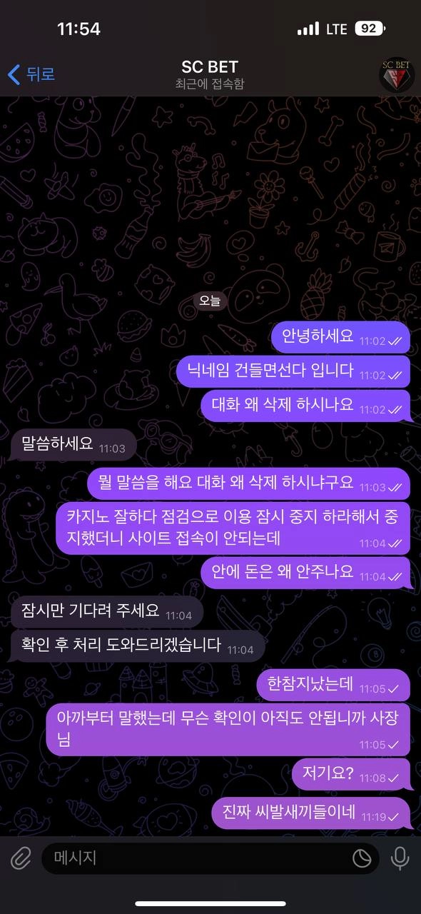 온라인슬롯, 슬롯사이트, 온라인카지노, 슬롯커뮤니티 슬롯왕국 - 에스씨벳 카지노 sc9292.com 먹튀 확정