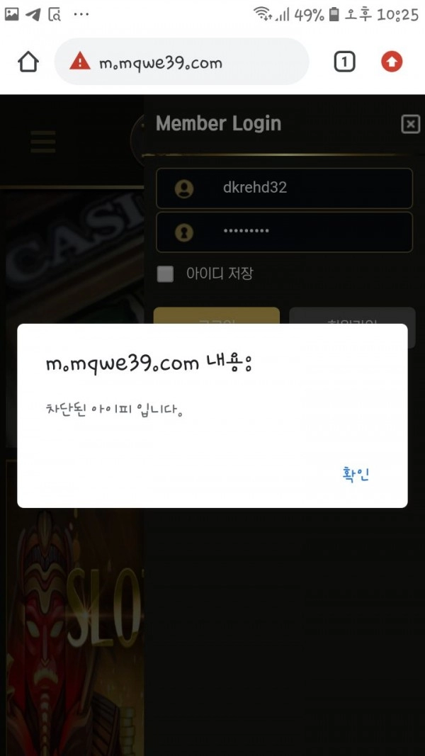 온라인슬롯, 슬롯사이트, 온라인카지노, 슬롯커뮤니티 슬롯왕국 - 마인 카지노 mqwe39.com 먹튀 확정