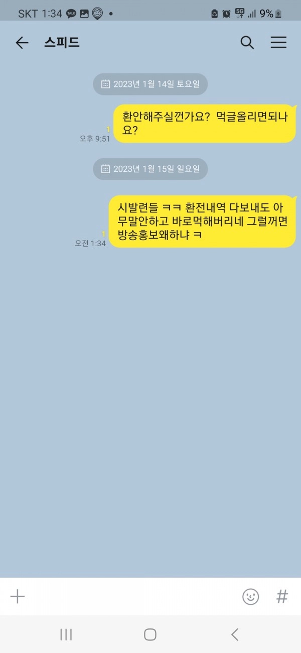 온라인슬롯, 슬롯사이트, 온라인카지노, 슬롯커뮤니티 슬롯왕국 - 스피드 카지노 sp-9163.com 먹튀 확정