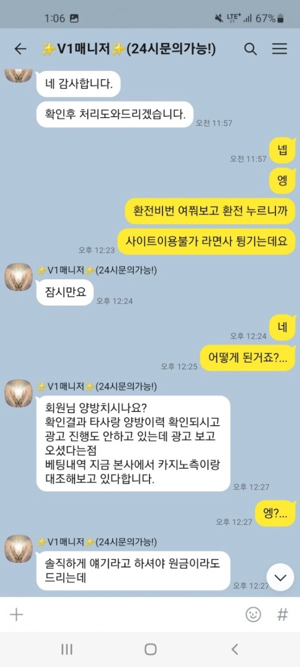 온라인슬롯, 슬롯사이트, 온라인카지노, 슬롯커뮤니티 슬롯왕국 - 브이원 카지노 v7v7-77.com 먹튀 확정