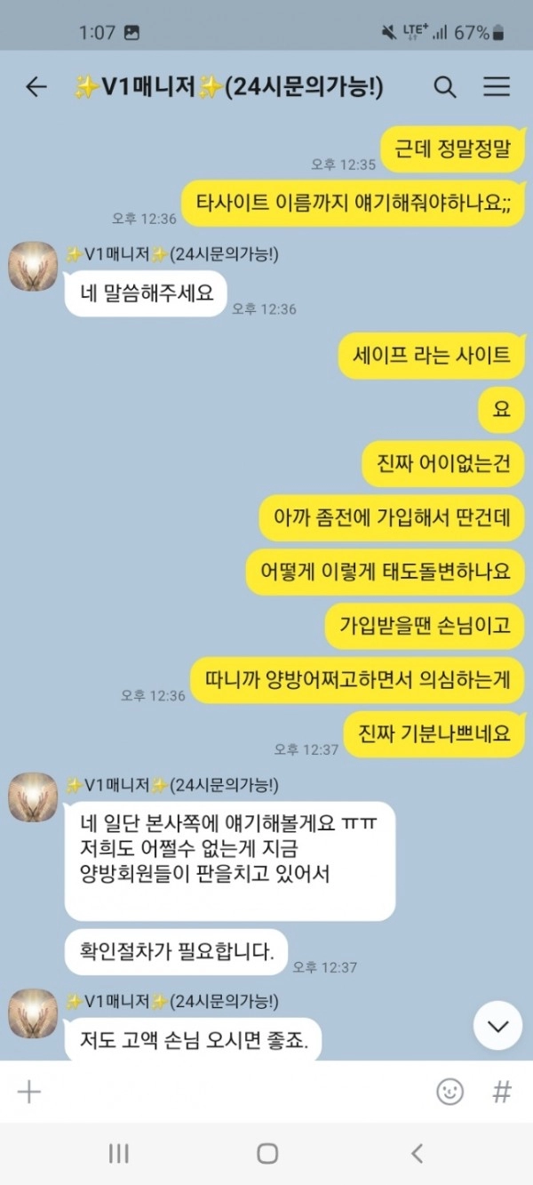온라인슬롯, 슬롯사이트, 온라인카지노, 슬롯커뮤니티 슬롯왕국 - 브이원 카지노 v7v7-77.com 먹튀 확정