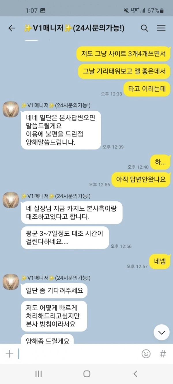 온라인슬롯, 슬롯사이트, 온라인카지노, 슬롯커뮤니티 슬롯왕국 - 브이원 카지노 v7v7-77.com 먹튀 확정