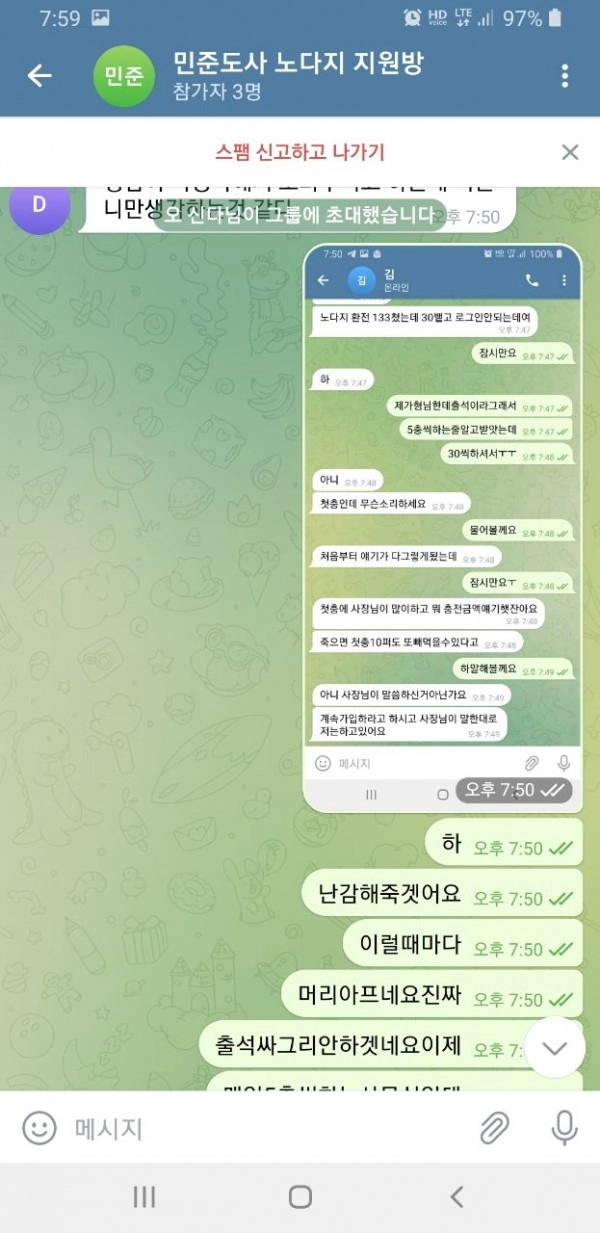 온라인슬롯, 슬롯사이트, 온라인카지노, 슬롯커뮤니티 슬롯왕국 - 노다지 카지노 nodag7979.com 먹튀 확정
