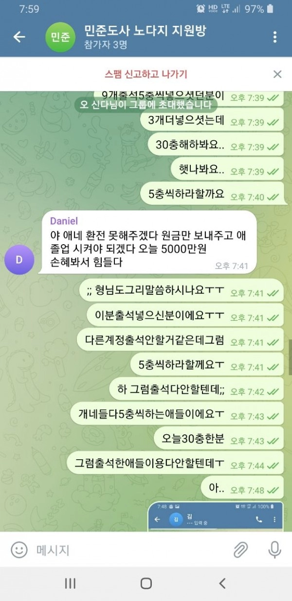 온라인슬롯, 슬롯사이트, 온라인카지노, 슬롯커뮤니티 슬롯왕국 - 노다지 카지노 nodag7979.com 먹튀 확정