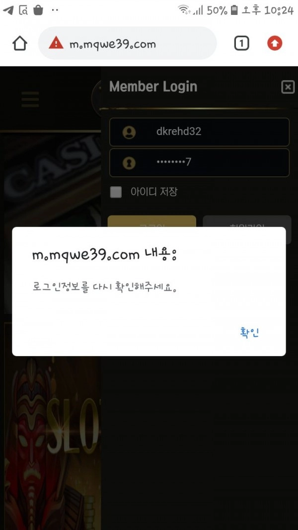 온라인슬롯, 슬롯사이트, 온라인카지노, 슬롯커뮤니티 슬롯왕국 - 마인 카지노 mqwe39.com 먹튀 확정