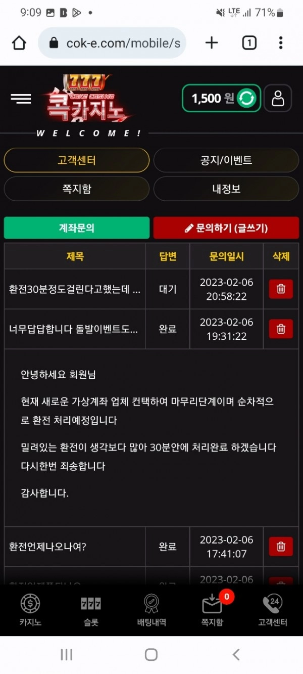온라인슬롯, 슬롯사이트, 온라인카지노, 슬롯커뮤니티 슬롯왕국 - 콕 카지노 cok-e.com 먹튀 확정