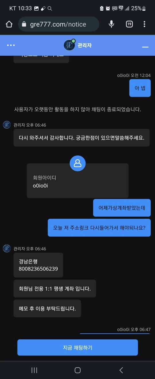 온라인슬롯, 슬롯사이트, 온라인카지노, 슬롯커뮤니티 슬롯왕국 - 마성 카지노 gre777.com 먹튀 확정