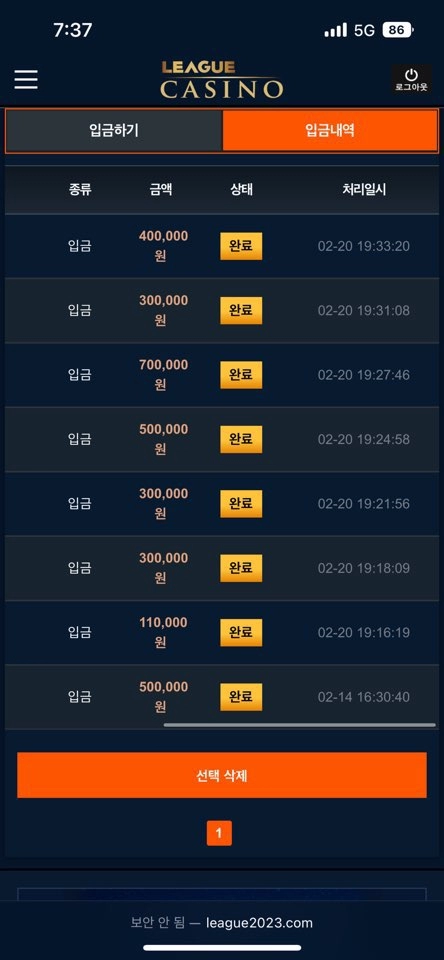 온라인슬롯, 슬롯사이트, 온라인카지노, 슬롯커뮤니티 슬롯왕국 - 리그 카지노 league2023.com 먹튀 확정