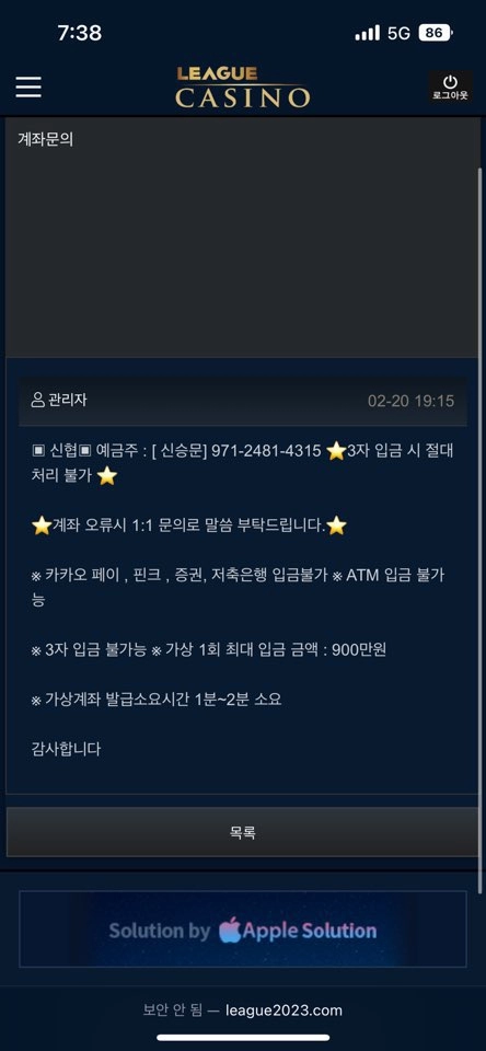 온라인슬롯, 슬롯사이트, 온라인카지노, 슬롯커뮤니티 슬롯왕국 - 리그 카지노 league2023.com 먹튀 확정