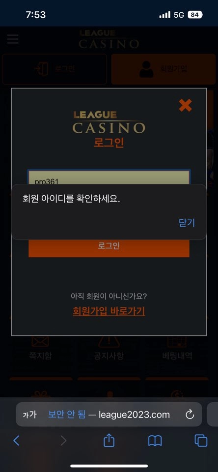 온라인슬롯, 슬롯사이트, 온라인카지노, 슬롯커뮤니티 슬롯왕국 - 리그 카지노 league2023.com 먹튀 확정