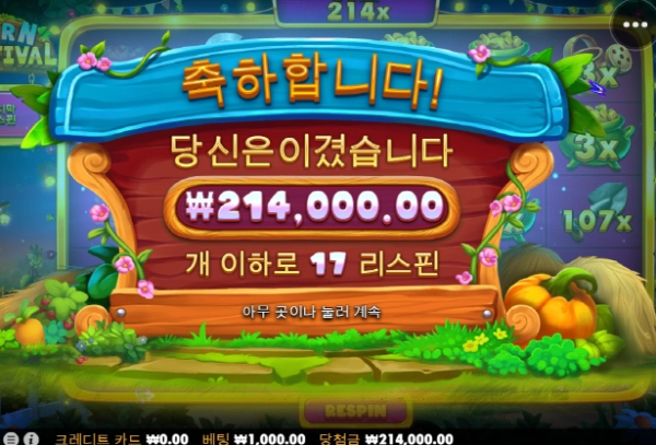 슬롯왕국,슬롯나라,슬롯,슬롯커뮤니티,잭팟,프라그마틱