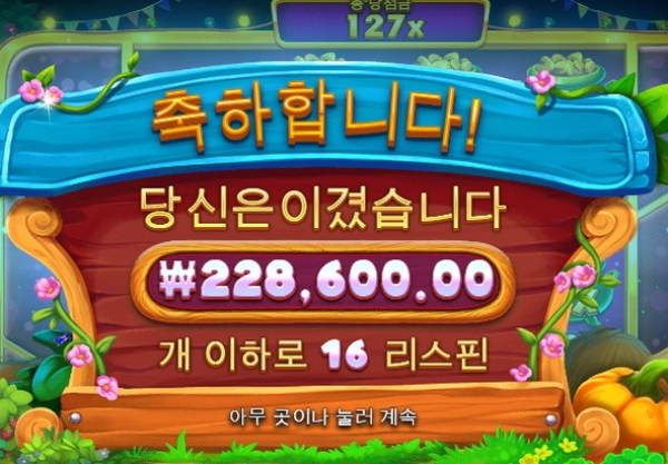 슬롯왕국,슬롯나라,슬롯,슬롯커뮤니티,잭팟,프라그마틱