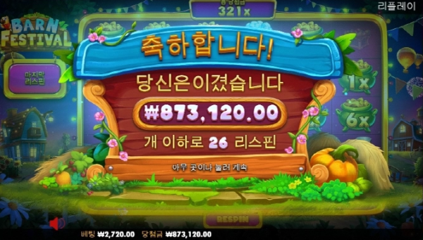 슬롯왕국,슬롯나라,슬롯,슬롯커뮤니티,잭팟,프라그마틱