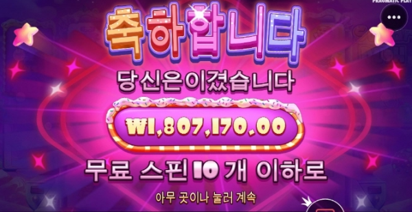 슬롯왕국,슬롯나라,슬롯,슬롯커뮤니티,잭팟,프라그마틱